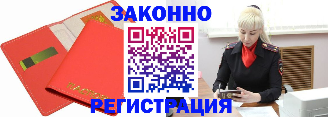 прописка для военкомата в Нефтеюганске