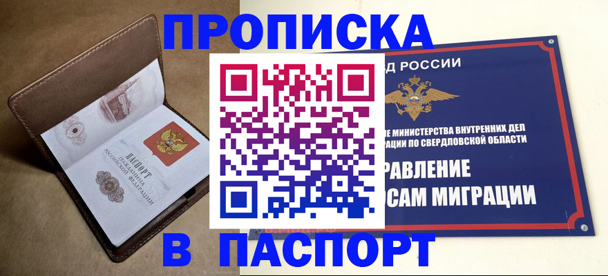 где прописаться в Нефтеюганске