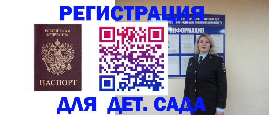 прописка в квартире в Нефтеюганске