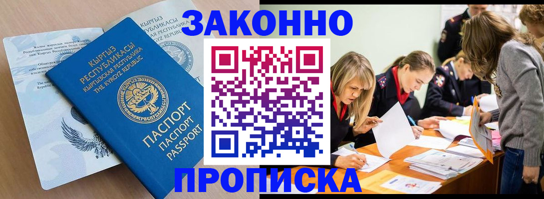 прописка гарантия в Нефтеюганске
